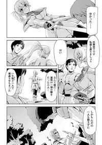 [Sukesaburou × Tikuma Jukou] Shirayuri no Kenshi ~Sennou Majoku Hen~ [Digital]