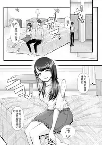 Hajimete no Netorare Maso-ka Choukyou