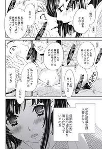 [Gotoh Akira] Netorase Keiyaku Ch. 1-5 [Digital]