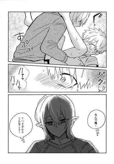 Nemuku naru made