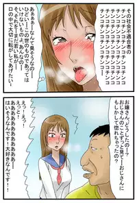 [Amatoro Bow] Kimo Oyaji ni Chikan Sarete Benki Shigan Suru Onna