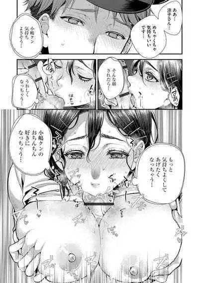 Beit Saki no Jimi na Kyonyuu Oba-san