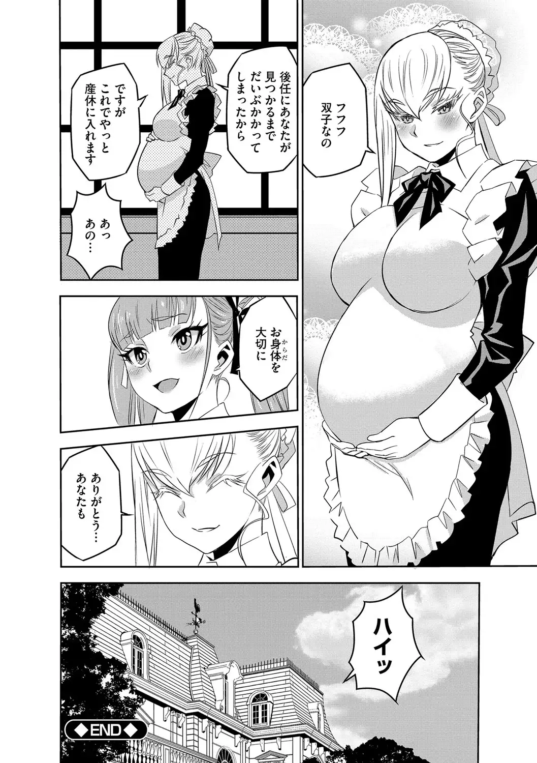 Haramase Maido Tai