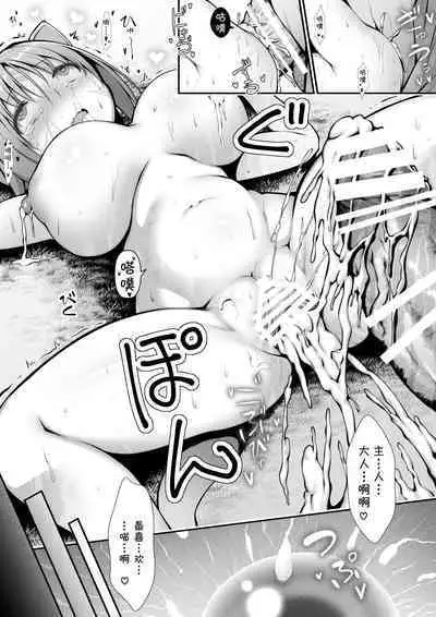 Neko Karyuudo-chan wa Boukensha ni Akogareru