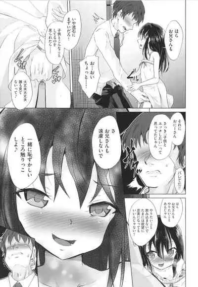 Shoujo Kumikyoku 20