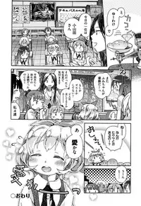 [kiR-Rin] Love Puru ~ Proof of Love