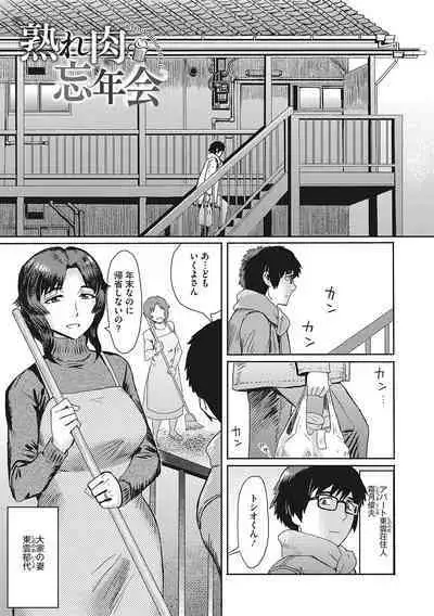 Urezuma Geshuku Doutei Kui