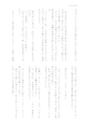 Kindan no Kajitsu ga Boku wa Hoshii