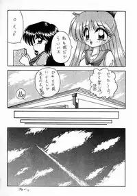 (C45) [Geiwamiwosukuu!! (Various)] - R - (Bishoujo Senshi Sailor Moon)