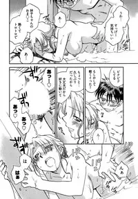 [Ahiru Okano] Mikakunin Osananajimi Vol 1