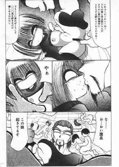COMIC Minimon Vol. 20