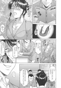 [Hoshino Ryuichi] Inran Onna Kyoushi ga Dekiru Made