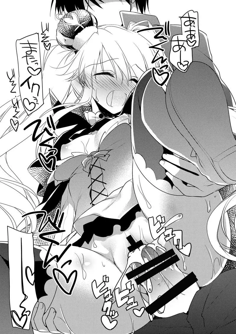 Yoru no Atosaki