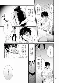 [Panda 4gou (Shima Kyousuke)] Twins (Ao no Exorcist)