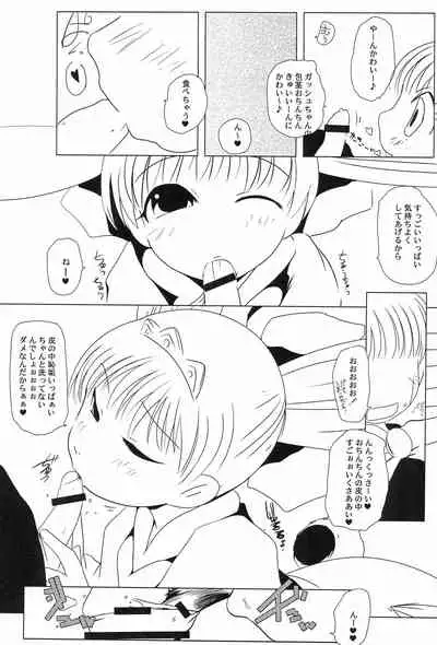 Mamono Kakuchou Sheet LEVEL:2
