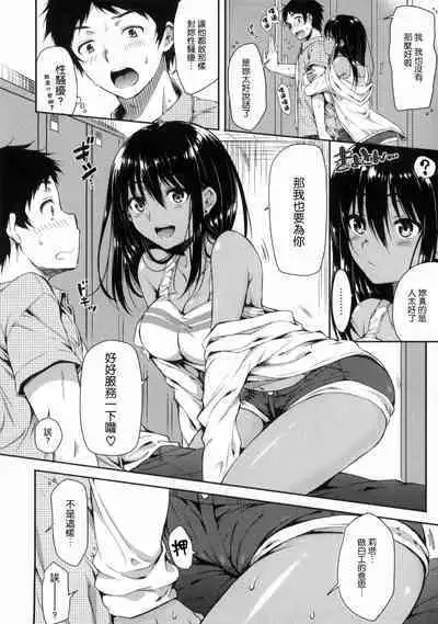 I My Mask + Toranoana Tokuten Shousasshi. Imaichi Imai-san.