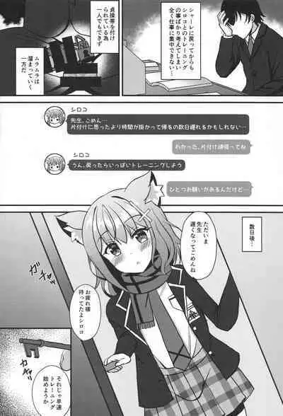Shiroko to Asedaku Toreningu Shaseikanri-hen