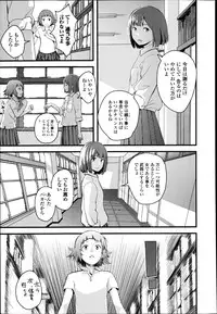 [Yoshida Tobio] Otome the Virus Ch. 1-2