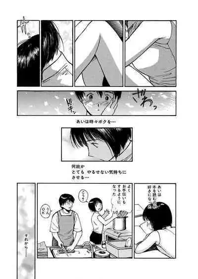 [Tanaka Yutaka] Ai-Ren Treasure Edition - Volume One [Digital]