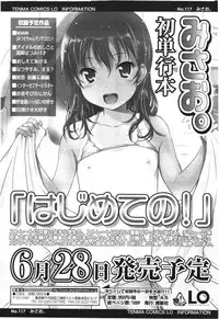COMIC LO 2012-08 Vol. 101