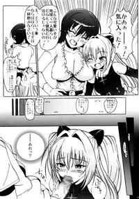 (C79) [Number2 (Takuji)] Hame Tora☆Full+ (To LOVE-Ru)