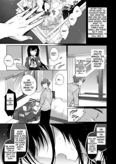 Ero Doujin Sakka no Boku no Kanojo wa Uwaki nante Shinai. Soushuuhen