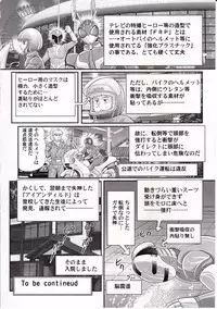 [Kamitou Masaki] Amazing Victory Girl
