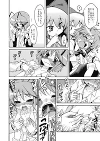(Kouroumu 5) [Yume no Omutsu Kissa (Various)] Wriggle Chuudoku (Touhou Project)
