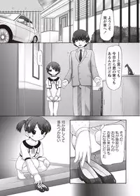 [Nekonomori Maririn] The Dog Show Ch. 1-9 [Digital]