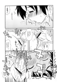 [Kanou Soukyu] Boku Datte Ane to SEX Shitemitai! - I Love Sister!