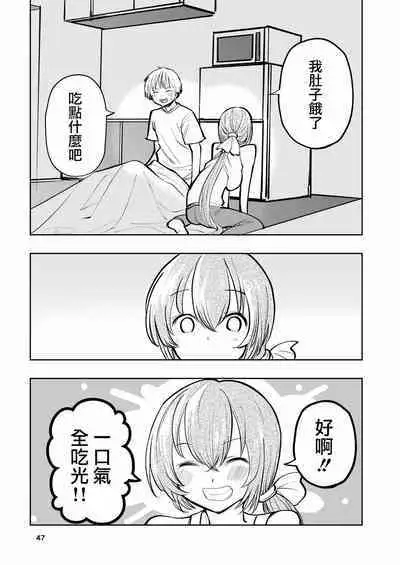 Hadairo no Seishun 02