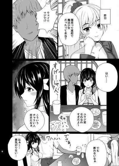 Henshin Heroine Goukon Omochikaeri NTR