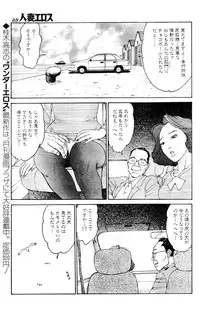 [Katsuragi Takashi] Hitoduma Eros vol.5