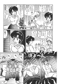[Watanabe Wataru] Ruru wa D-cup