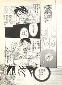 [Anthology] Pai;kuu 1999 October Vol. 22