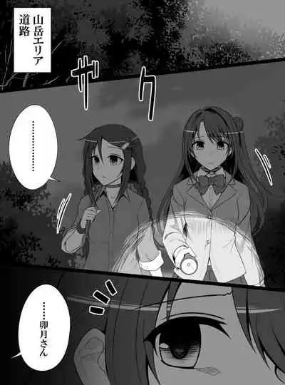 Deremasu Battle Royale