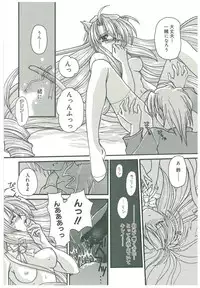 [Takanashi Miyara] Sokubaku no Kubikazari