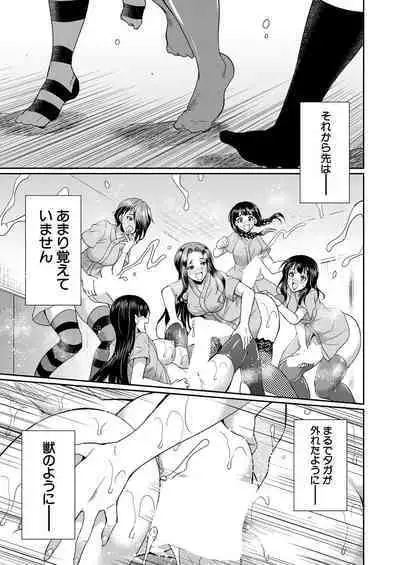 COMIC Mugen Tensei 2023-09