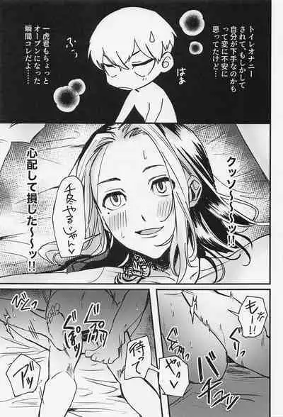 orettemoshikashite・・・hetakusonano！？