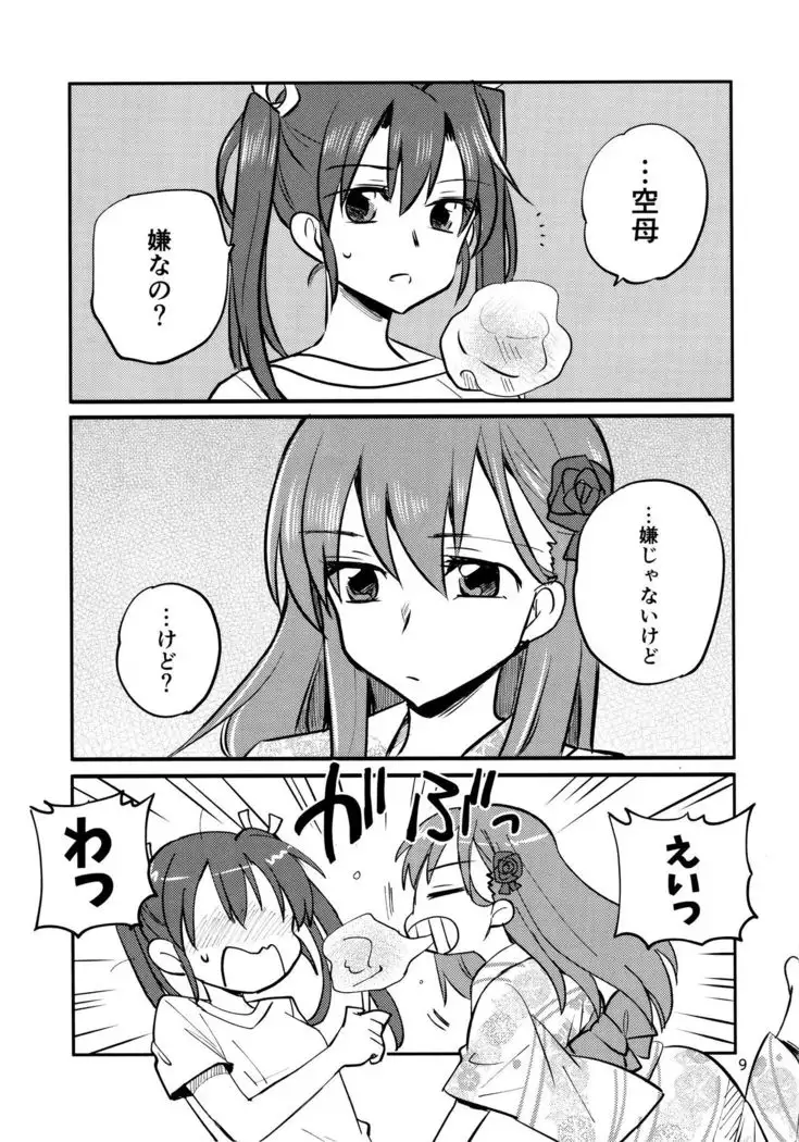 ZuiSuzu