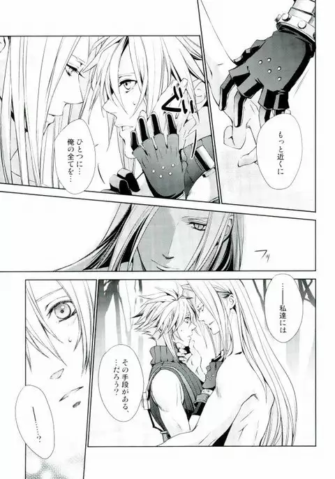 instinct reunion