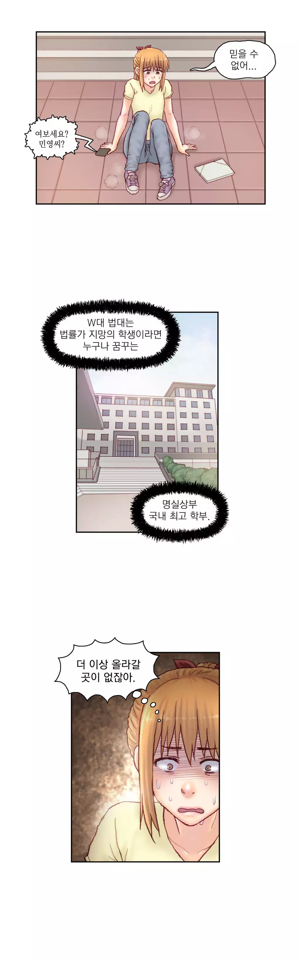 Wrath of the Tutoring Ch.1-44