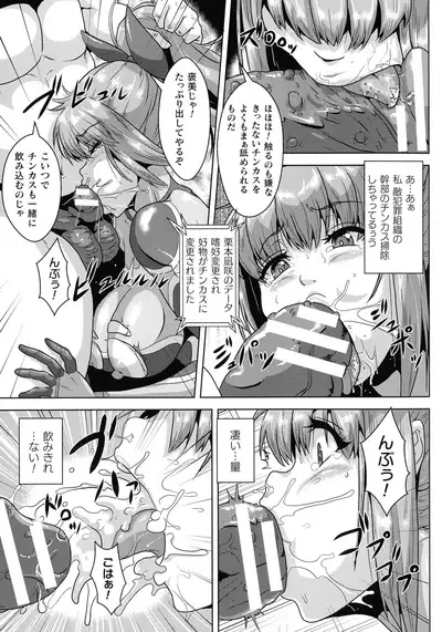 Shuujyoku Pregnancy