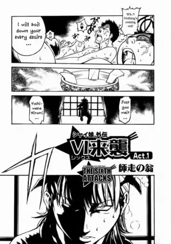 Oppaifiction Act.1