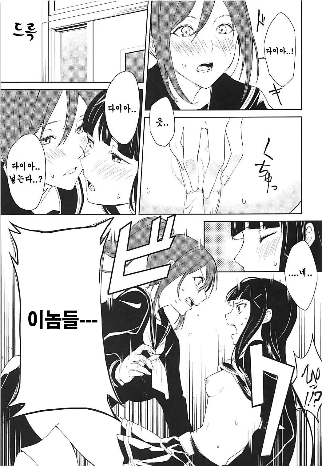Hokenshitsu