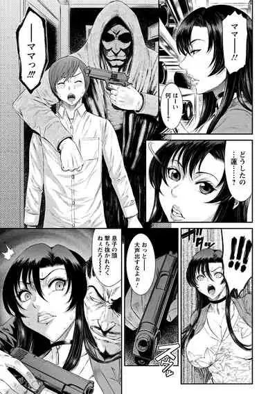[Sunagawa Tara] Menikubo -Hamegurui Sansou- (Dassai Nikuyokugurui ni Ochite) [Decensored] [Digital]
