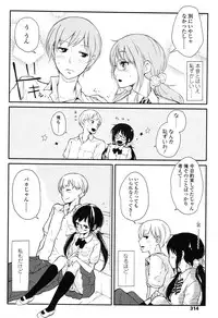 COMIC LO 2012-11 Vol. 104