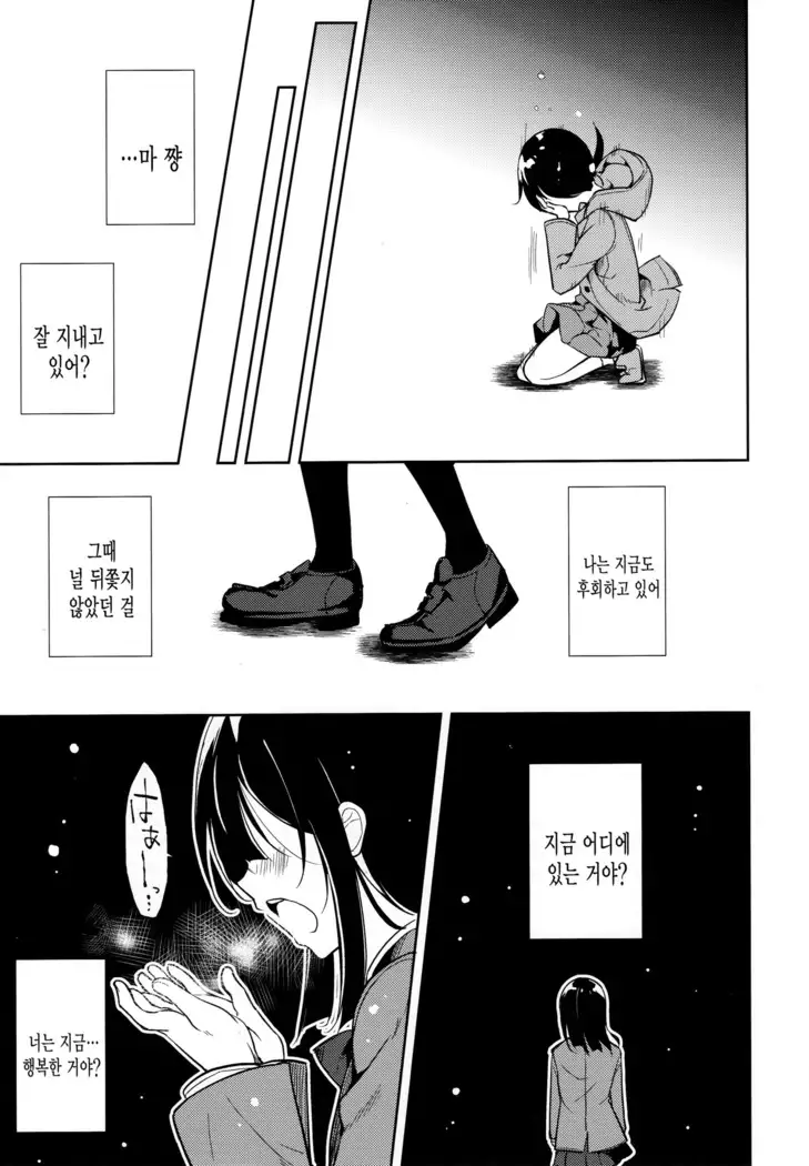 Shoujo M -ep.END-