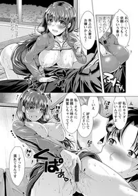 [Matsunami Rumi] Kochira Hitozuma Onayami Soudanjo [Digital]
