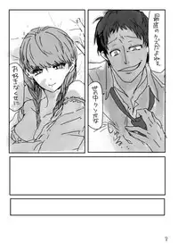 [折れたシャー芯] 足女主 (Persona 4)
